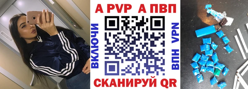 Купить Каменногорск Alpha-PVP Crystall