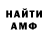 АМФЕТАМИН Premium John Br
