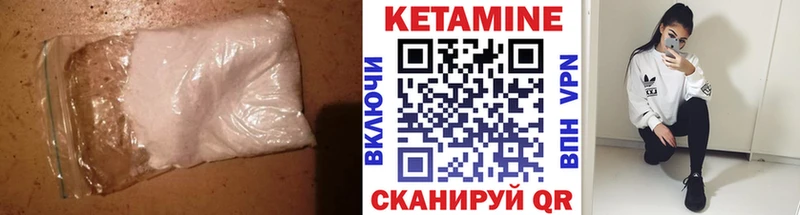 КЕТАМИН VHQ  Купить  Каменногорск 