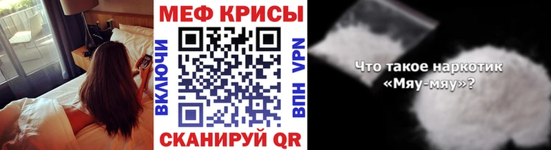 МЕФ кристаллы Каменногорск