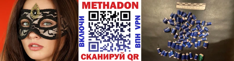 Метадон мёд  Купить  Каменногорск 