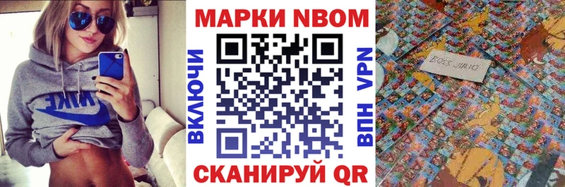 Купить  Каменногорск  Марки NBOMe 1,8мг 